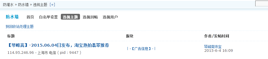 搜狗截图15年07月09日1819_1.png