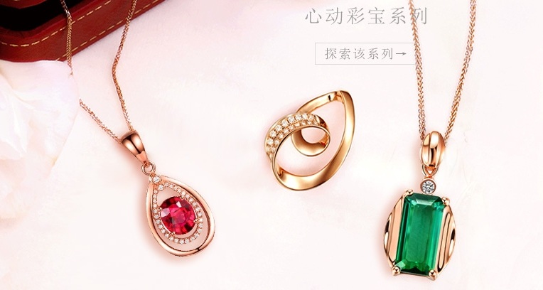 CCM钻石，彩宝，翡翠
