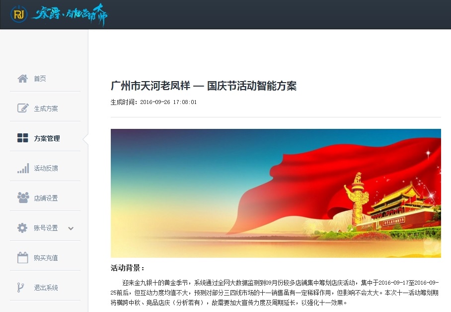 搜狗截图16年10月10日0320_1.jpg