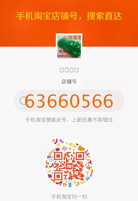 111-八妹店铺码.jpg