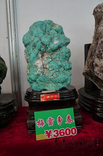 090711昆明石博会J017再造染色绿松石1-2.JPG