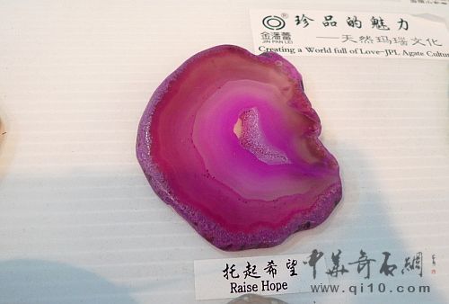 090711昆明石博会J015染色玛瑙片1-2.JPG