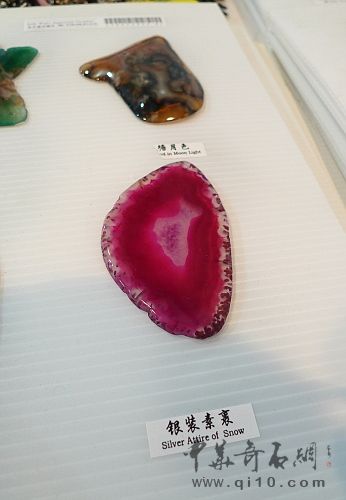 090711昆明石博会J015染色玛瑙片1-5.JPG