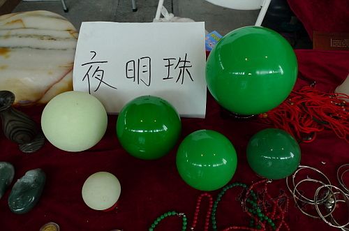 090711昆明石博会J034人工材料夜明珠1-1.JPG