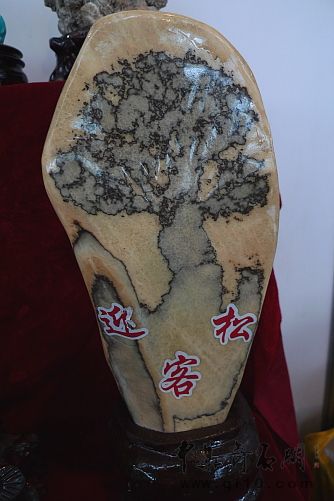 090711昆明石博会J054人工打磨图纹石1-2.JPG