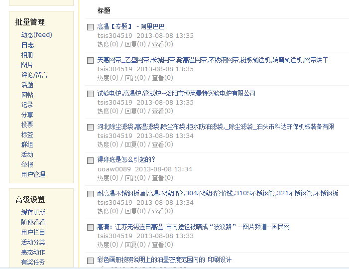 QQ截图20130817092933.png