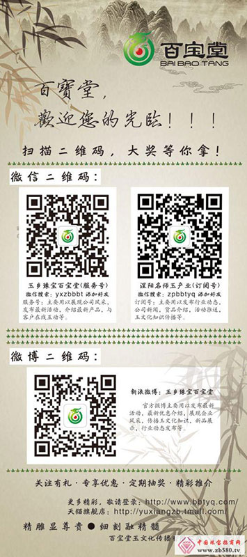 百宝堂-微信火热上线.jpg